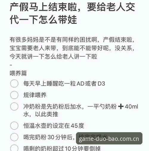 多宝体育平台登录全攻略：新手也能轻松上手的详细指南