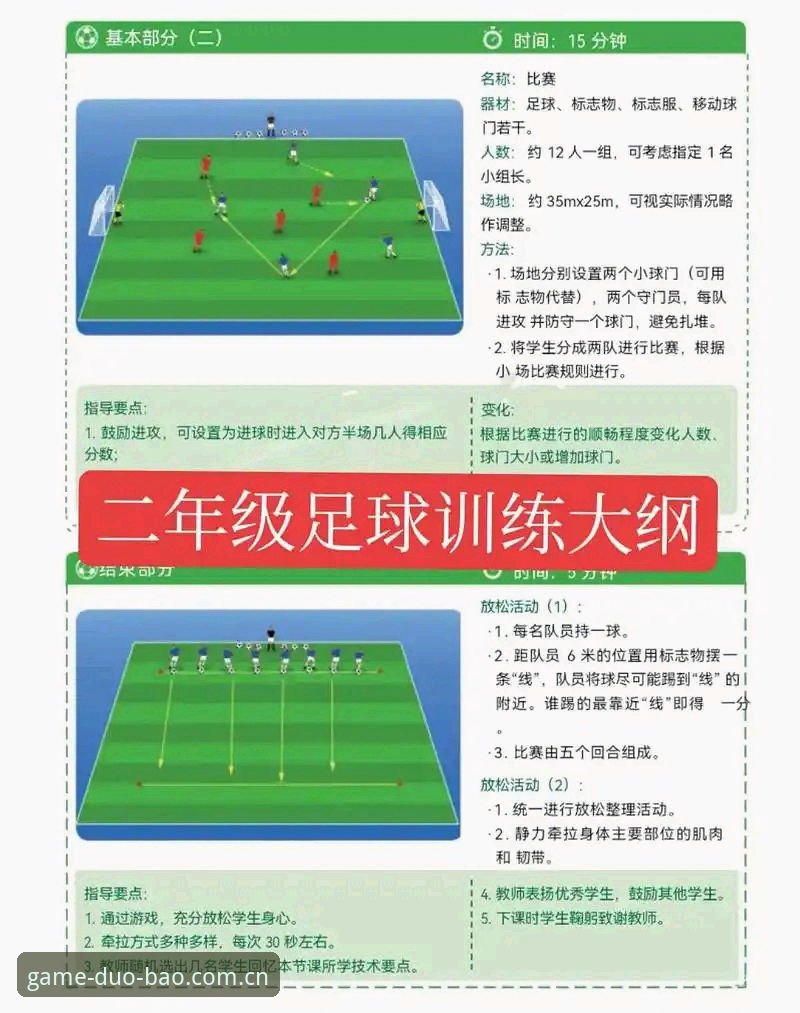 多宝体育足球功能最新动态：实战派详解核心玩法与操作技巧