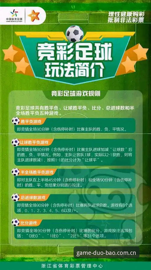 多宝体育赛事手机版操作教程：从下载到投注的完整指南