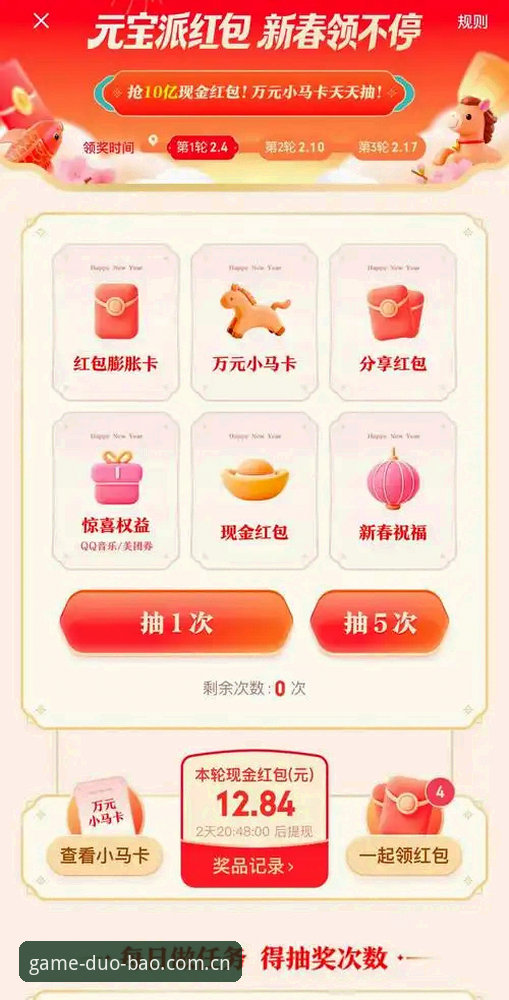 多宝体育奖金功能详解最新动态：v2.1.0版本带来三大实质性变革