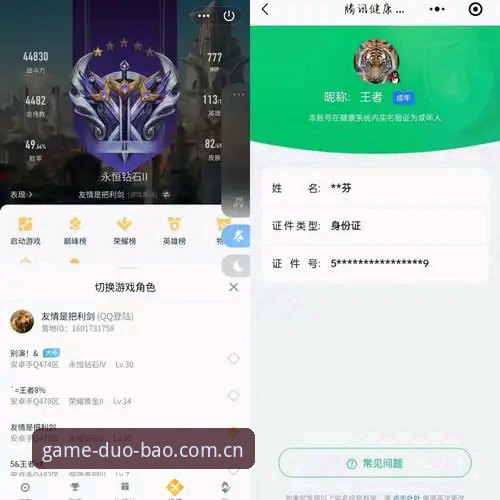 多宝体育平台深度评测：从数据安全到投注体验的全面分析