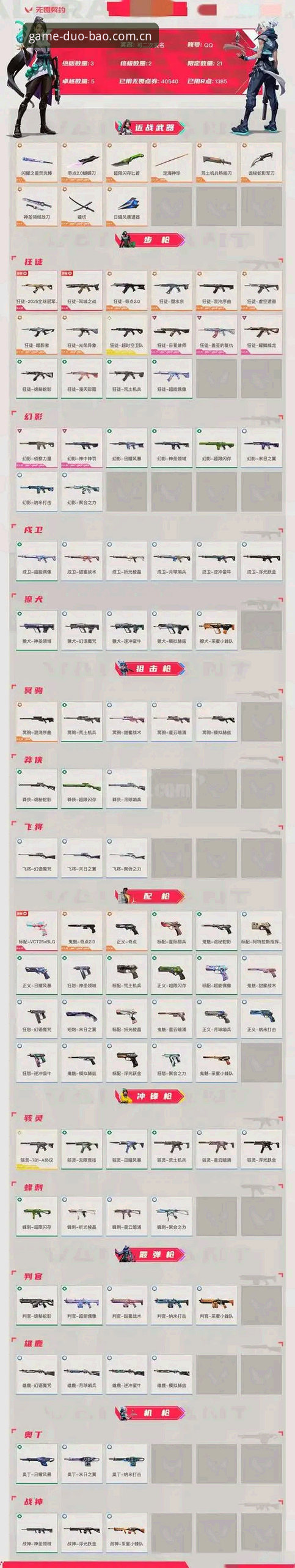 多宝体育竞技使用指南 揭秘多宝体育竞技使用指南:技术评测背后的真相